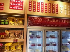 -欢姐伦教糕(北海大道北店)