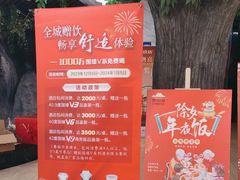 -香山湖华璋大酒店(新浦路店)