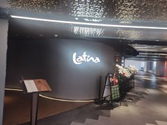 -拉蒂娜·巴西牛排馆 Latina·Brazilian Steakhouse(王府井喜悦店)