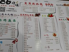 菜单-86烧烤 | 江湖菜(石人总店)
