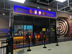 点击看大图 -嗨翻Hi-Fun竞技主题乐园·蹦床团建生日聚会(五棵松华熙店)