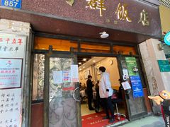 门面-粤·向群饭店(龙津东路总店)