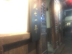 -星巴克(福州三坊七巷店)