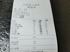 -和庆斋羊蝎子火锅·碳缸烧烤(顺义旗舰店)