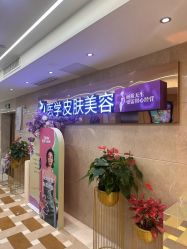 -南京康美美容医院·旗舰店