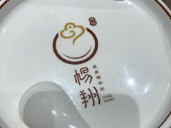 -杨翔豆皮涮牛肚(华阳城店)