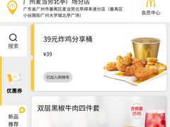 -麦当劳(北亭广场分店)