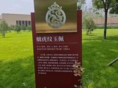 -北京大葆台遗址博物馆