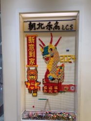 -乐高授权专卖店(朝阳大悦城店)