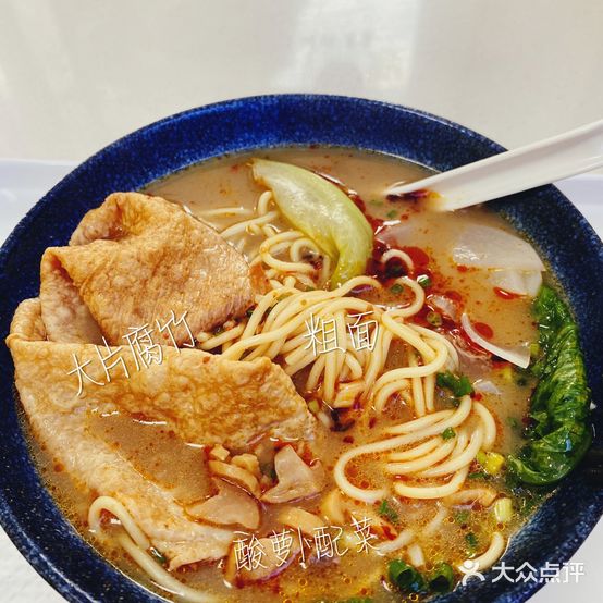 遇尚沙茶面(新竹店)