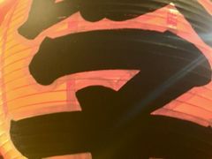 -味千拉面(惠州淡水嘉信茂广场分店)