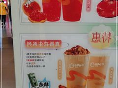 -CoCo都可(北美N1店)