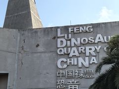 -世界恐龙谷景区