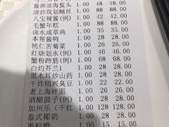 账单-老人和饭店(打浦路店)