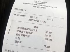 -哈蒙德餐厅