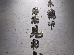 -蜜桃餐厅·伴山(绿宝广场店)