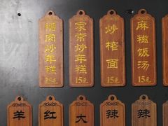 -老袁炒年糕(富豪路店)