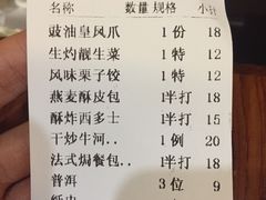 账单-点都靓餐饮连锁(德信华城店)