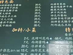 -家烧面馆【南山路知名经典面食】