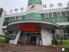 -石狮市游泳馆(泰禾店)