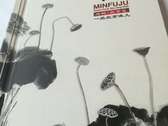 -民福居烤鸭店(石榴庄店)