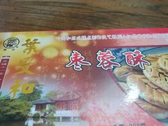 -叶受和(观前街店)