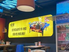 -蛙舍·炭烧牛蛙(东百中心店)
