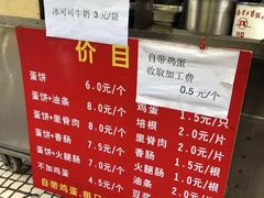 -金杨老摊头蛋饼(金口路店)
