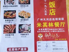 -东兴黄鳝饭店(江洲店)