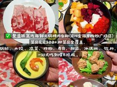-聚盛源蒸汽海鲜火锅烤肉自助(巨川金海岸购物广场店)