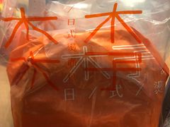 -木子木水日式烫面包(世界城光谷店)