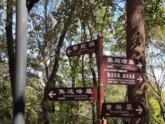 -岳麓山风景名胜区