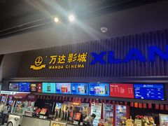 -万达影城(丽彩广场店)