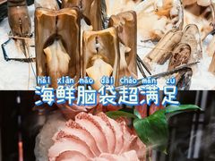 -揽季锅物会·海鲜姿造(五四路店)