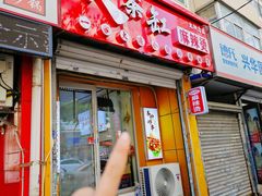 -嘎嘎香·大茶缸麻辣烫
