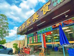 -老客家美食• 竹筒饭• 河鲜(龙门永汉店)