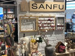 -三福(骡马市步行街店)