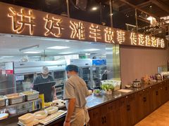 -百草滩羊清水涮羊肉(长城路店)