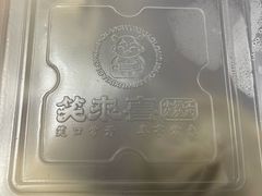 -笑来喜馄饨小笼工坊店(湖滨街店)