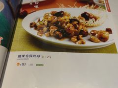 -眉州东坡(鸿坤店)