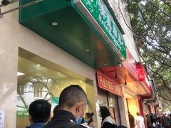 -马记清真肺片(玉林中横巷)