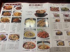 -老街鱼嘴巴(坡子街老店)
