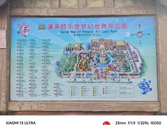 -蓬莱欧乐堡梦幻世界