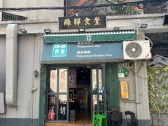 -绿柠食堂(北外滩店)