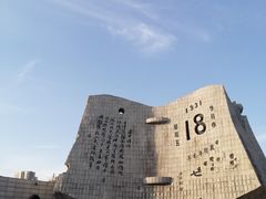 -沈阳“九·一八”历史博物馆