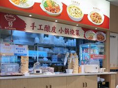 -金记酿皮(万博店)