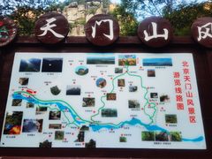 -北京密云天门山风景区