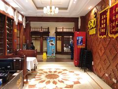 大堂-930私房菜(欧阳路店)