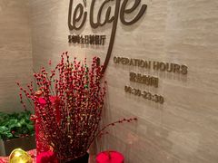 -乐咖啡西餐厅(太湖皇冠假日酒店)