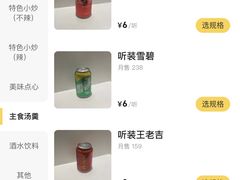 -马头巷·食景园(苏州总店)